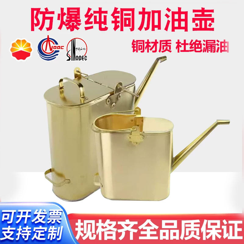 防爆铜加油桶密封加厚汽油柴油防爆储油桶加仑桶铜制长嘴加油壶