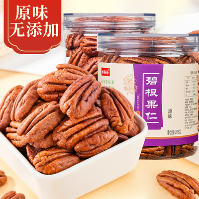 新货碧根果仁原味长寿果仁奶香味