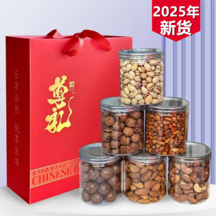坚果礼盒装6罐1500g组合大礼包送人长辈山核桃礼盒年货商务送礼品