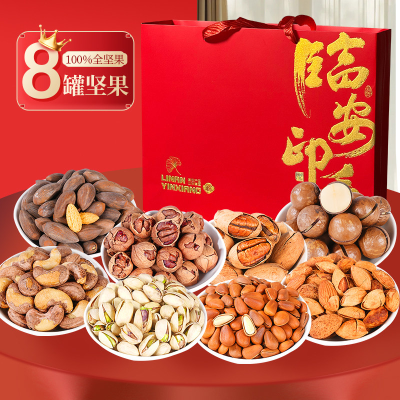 坚果礼盒8罐装山核桃年货礼盒送长辈高端干果混合零食大礼包送人