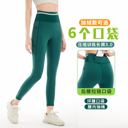紧身裤压缩秋季薄款训练瑜伽跑步
