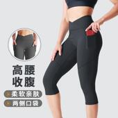 带手机口袋高弹显瘦运动裤 瑜伽裤 女高腰翘臀紧身裤 跑步速干七分裤