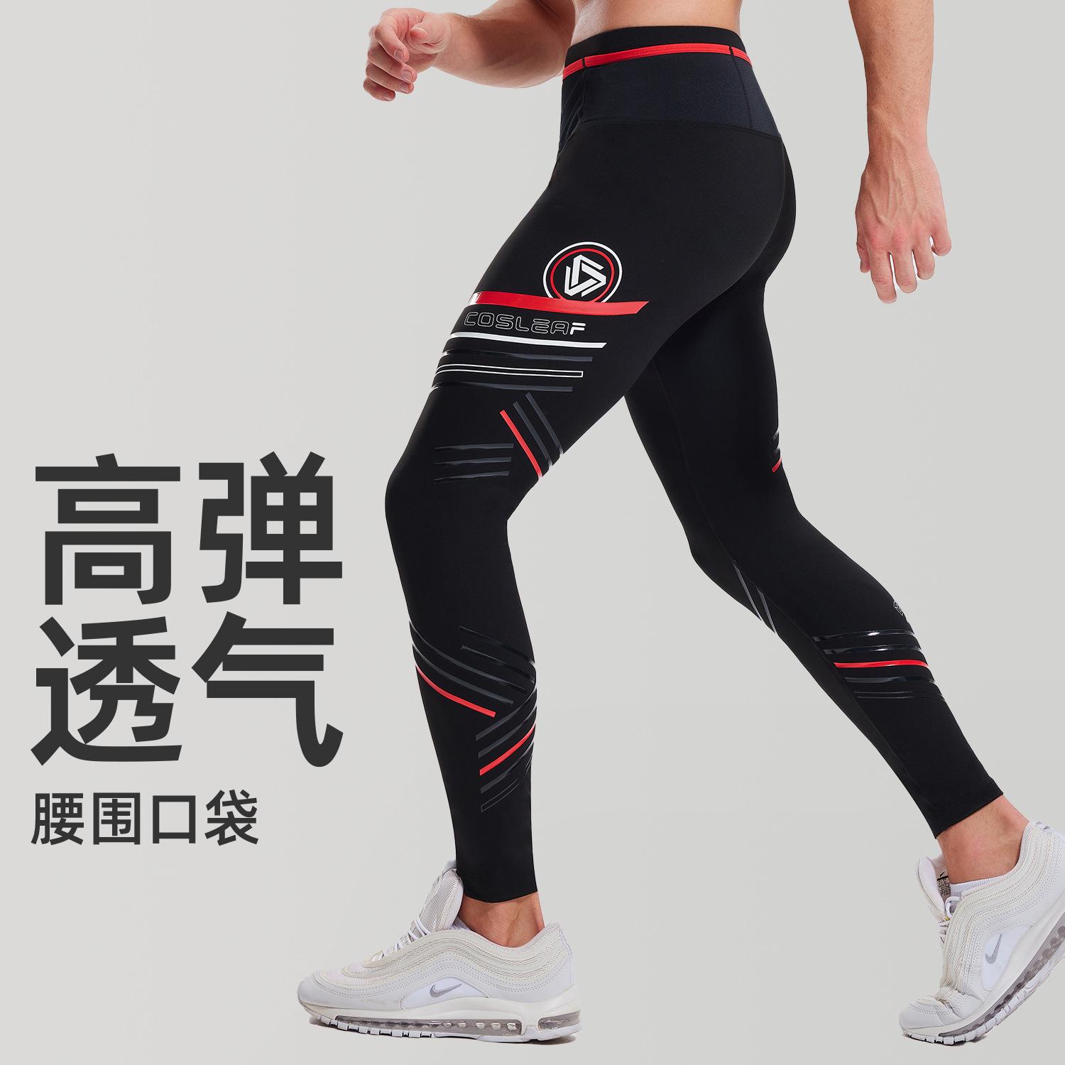专业跑步压缩裤男马拉松健身越野紧身腰包袋鼠裤带抽绳运动长裤女