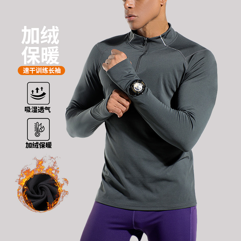 加绒运动长袖男款立领半拉链