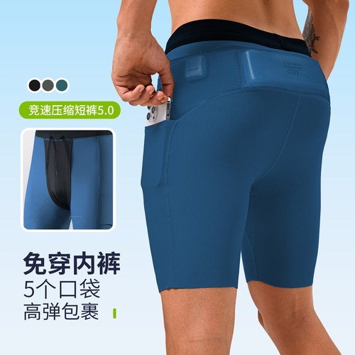 男款紧身压缩跑步训练五分短裤夏