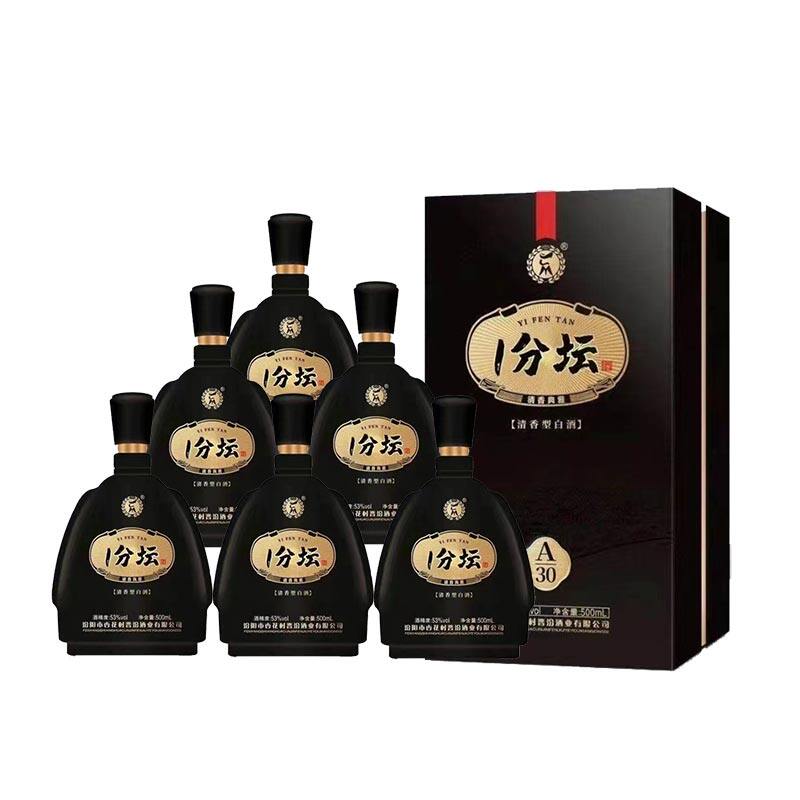 山西杏花清香型白酒53度 一分坛纯粮食礼盒白酒整箱送礼酒475mlx6