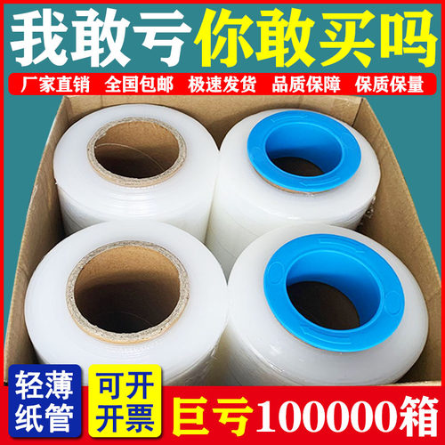 缠绕膜厂家直销全网比价买贵包赔