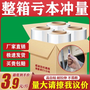 膜透明塑料薄膜围膜 50cm宽拉伸缠绕膜大卷pe工业保鲜膜商用打包装