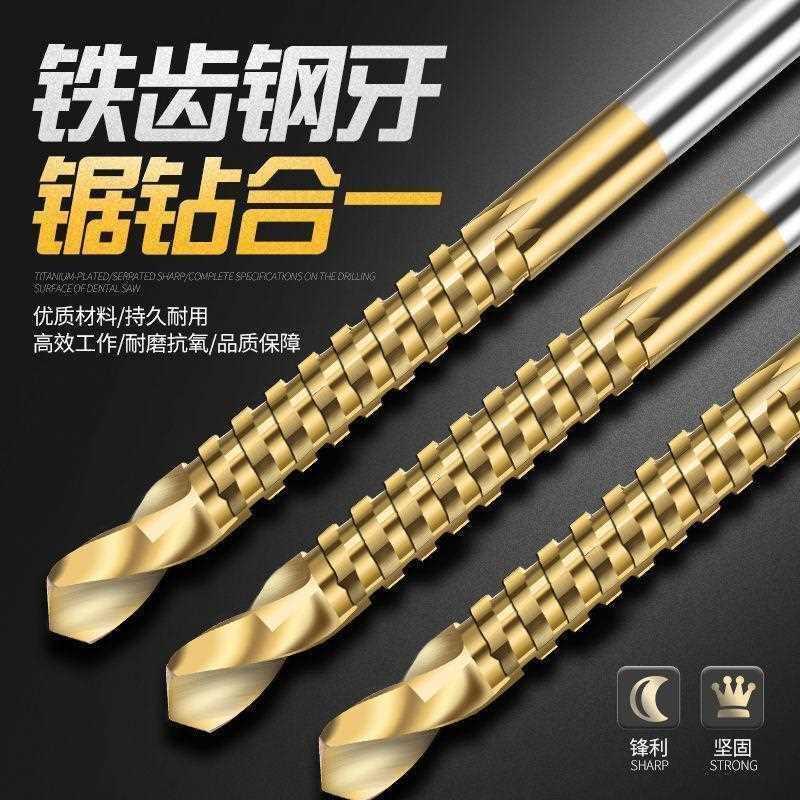 钻头麻花钻套装木工家用多功能高速钢转头手电钻钻铁拉槽锯齿钻头