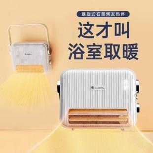 暖风机卫生间石墨烯节能速热电暖气热风机 浴室取暖器家用壁挂式