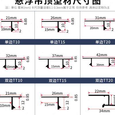 石膏板悬浮吊顶收边条卫生间吊顶阴角线t型铝合金型材装饰收口条