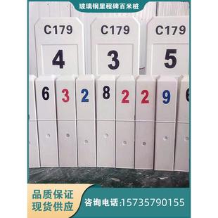 玻璃钢里程碑百米桩反光警示桩雕刻公路界碑地埋基本农田保护界桩