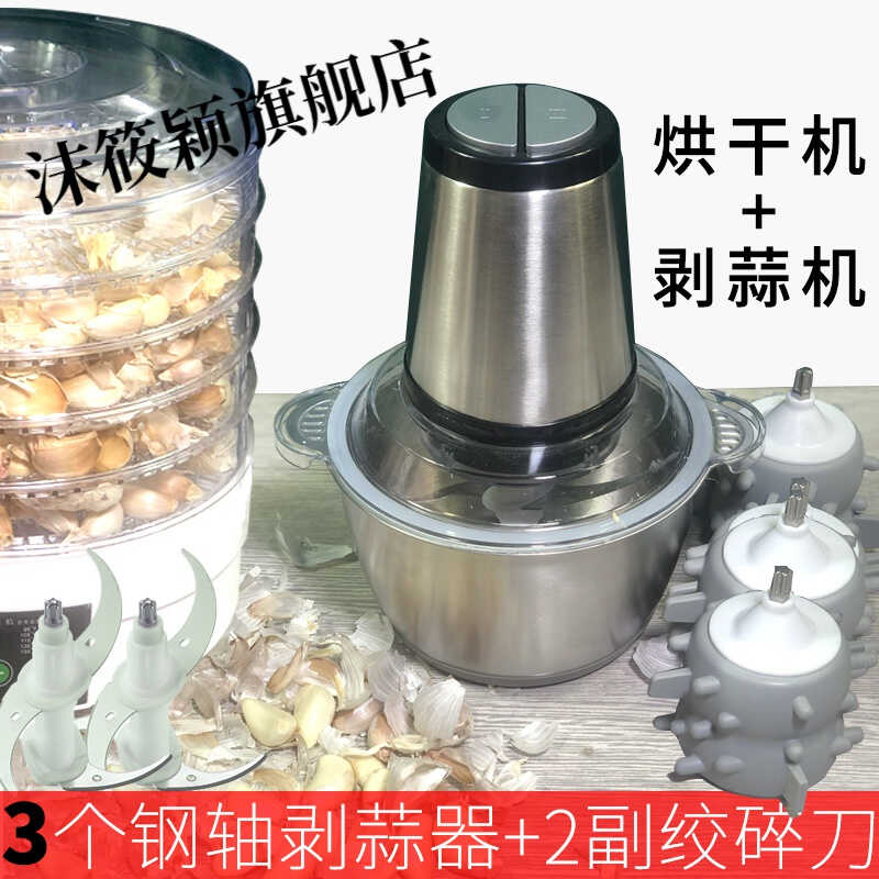 蒜米脱皮机商用剥蒜机电动扒蒜器绞大蒜去皮神器拨蒜机器脱皮多功