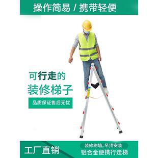 修梯子 铝合金可行走人字梯加厚铝梯折叠梯楼梯家用焊接木工移动装