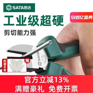 世达斜口钳可剪钢丝6寸斜嘴钳电工剪钳铁丝老虎钳钢丝钳尖嘴钳子