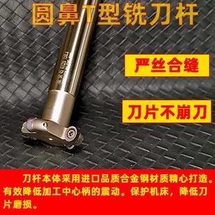R2.5R3R4R5R6三面刃開(kāi)槽T型銑刀桿 cnc圓弧 圓鼻銑刀桿 圓弧T型刀