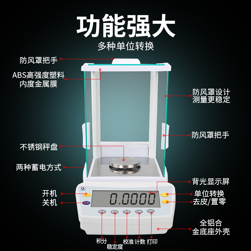 浦春电子分析天平万分之一实验室高精度秤0.0001千分之一称0.001