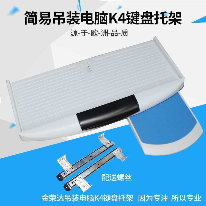 热销ABS料加厚电脑键盘架带鼠标笔盒键盘托架键盘托盘配滑轨