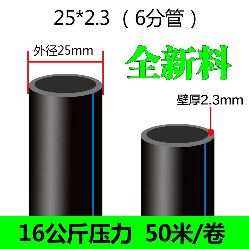 pe管全新料饮用水自来水管材硬管y25 32 50盘管地下灌溉黑色水管