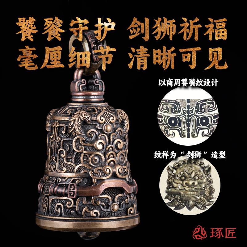 【狮咬剑铃铛】琢匠青铜帝国汽车挂件高级感车内挂饰车载铜铃吊坠