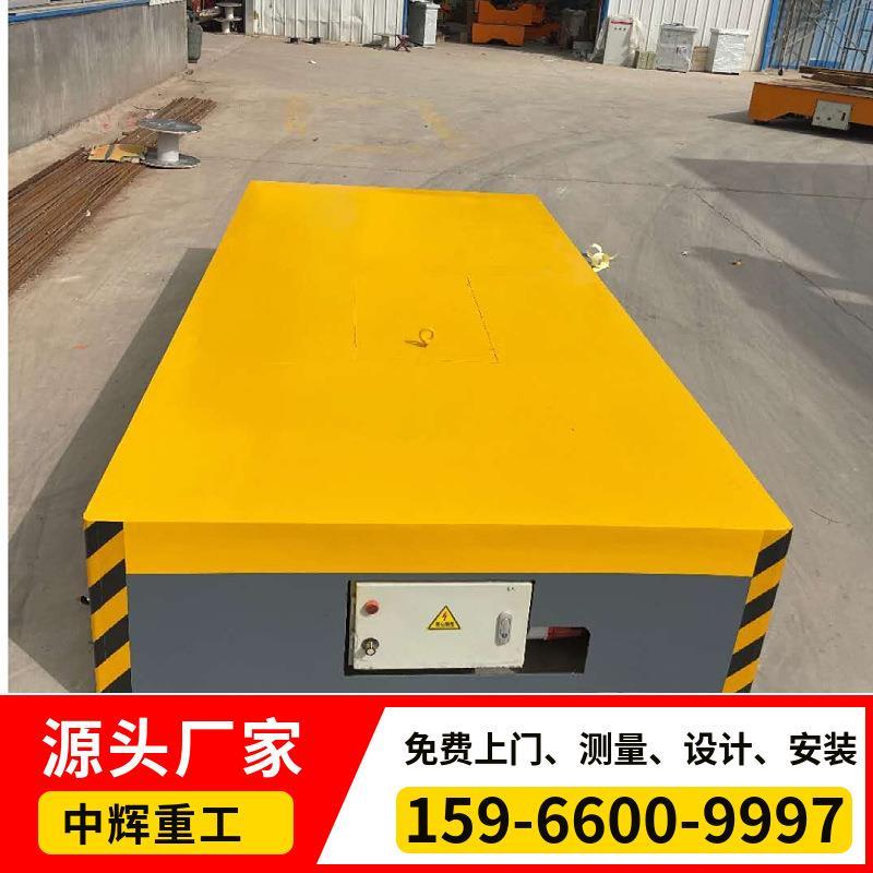 供应电动地平车承重量大货物运输用车间轨道地平车工业地轨平板车