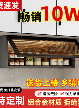 吊柜墙壁柜家用厨房壁橱玻璃门收纳柜现代简约壁挂调味架铝合金柜