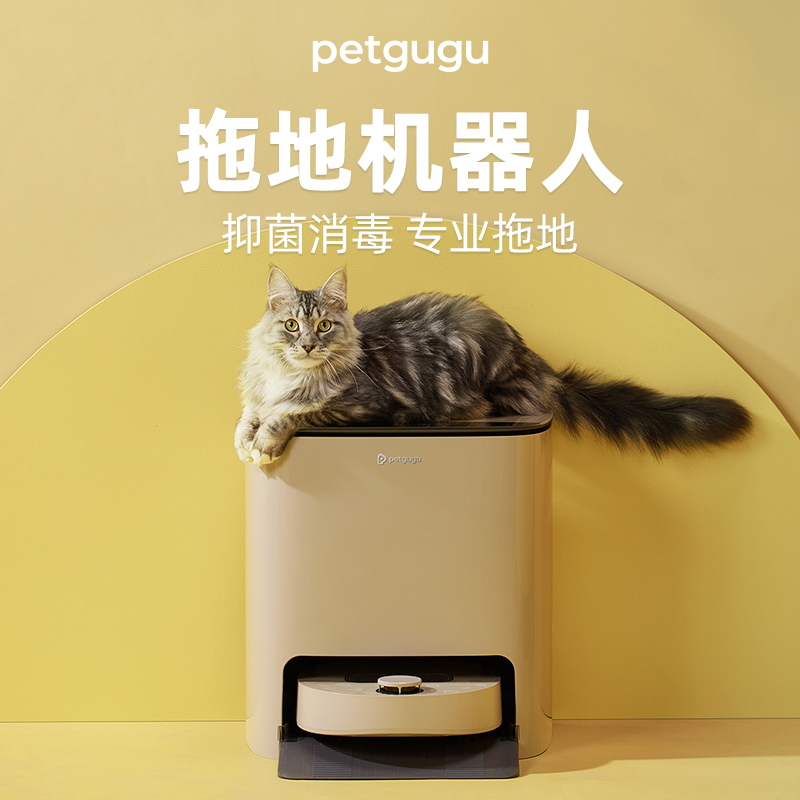 petgugu专业拖地机全自动