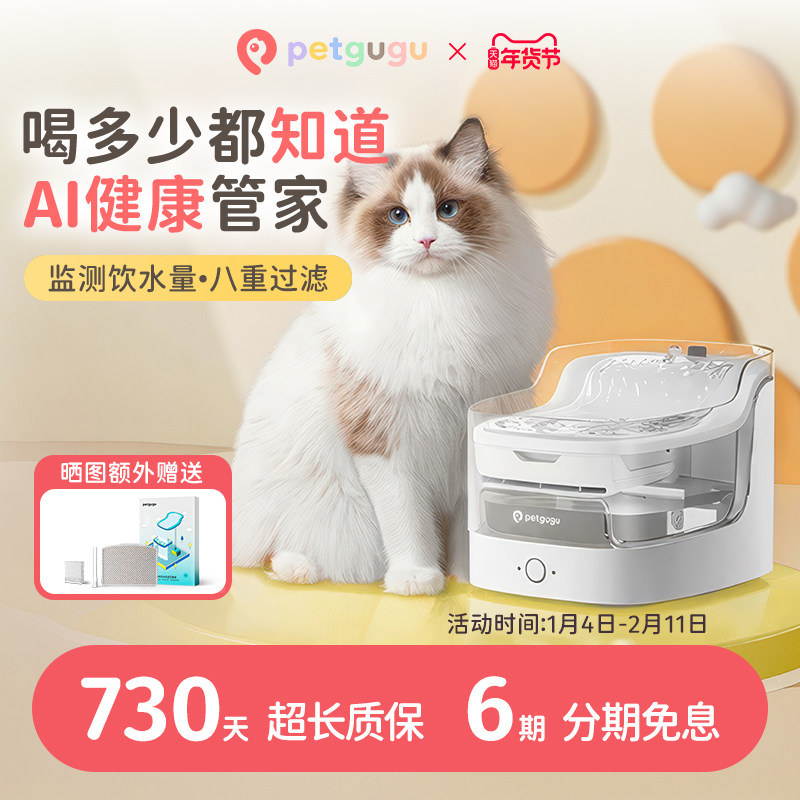 petgugu宠咕咕猫咪瀑布饮水机宠物自动循环无线狗狗喝饮水器流动