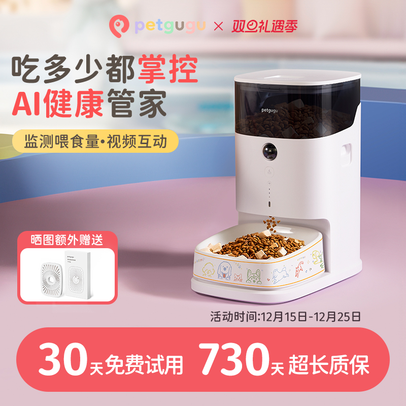 宠咕咕可视化喂食器吃多少都知道