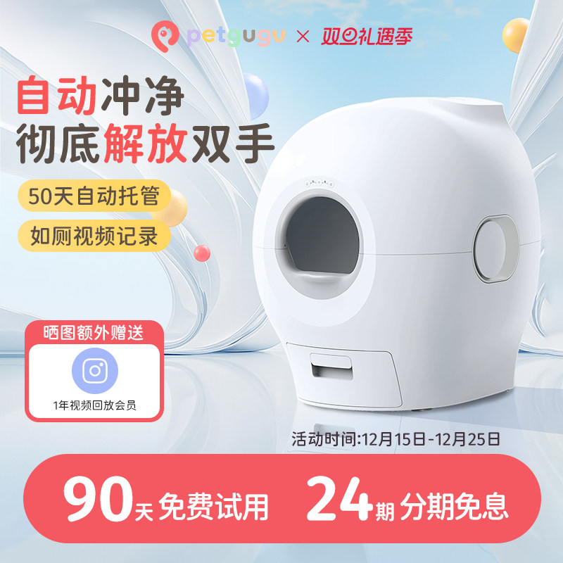 宠咕咕全自动上下水猫马桶