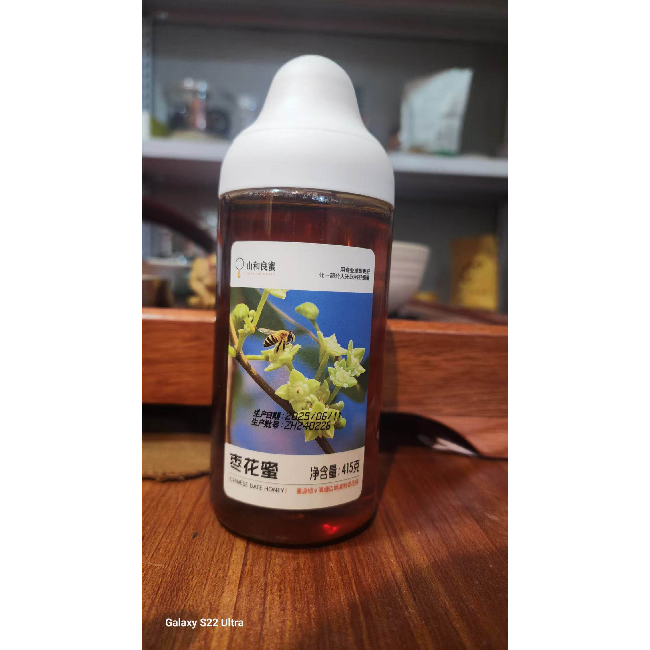 云南山和良蜜云南蜂蜜枣花蜜纯正天然好蜂蜜家庭装云南农大