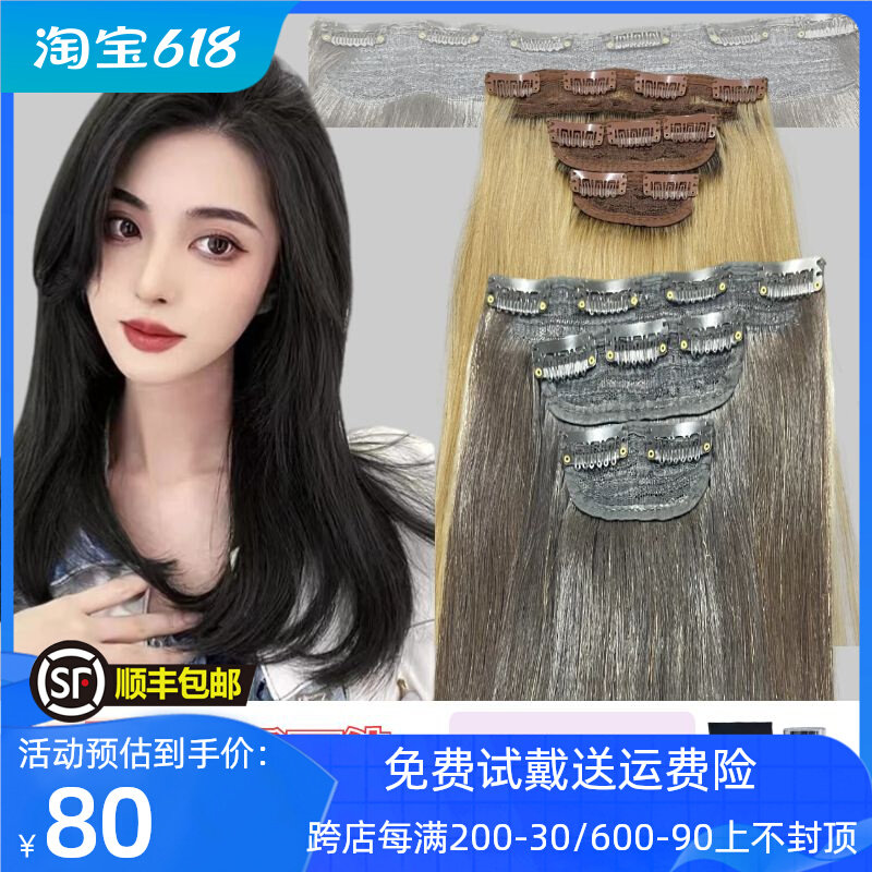 真发发片卡子发片一片式无痕女机制隐形真发片尾巴厚实接发假发片
