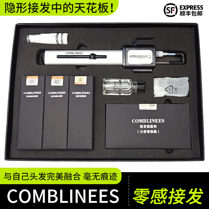 康普拉接发机器胶水接发机器接发器隐形接发工具接发隐形接发器
