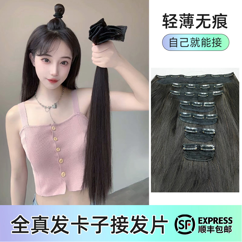 真发发片卡子发片一片式无痕女机制隐形真发片尾巴厚实接发假发片