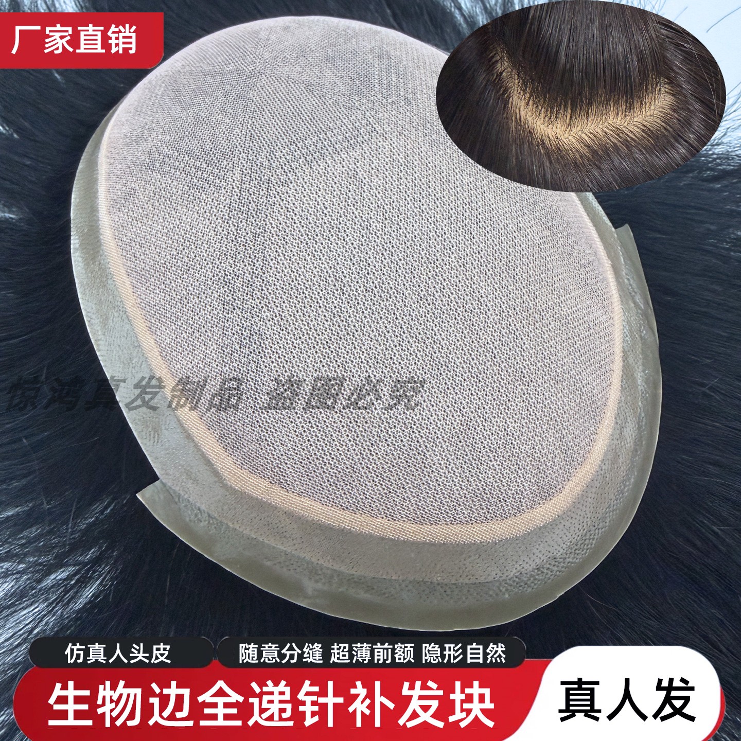 男士假发隐形无痕透气全递针生物男士假发