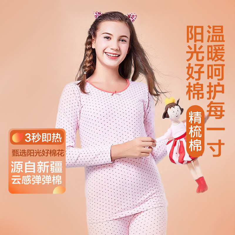 青少年纯全棉毛衫秋衣秋裤套装少保暖套装