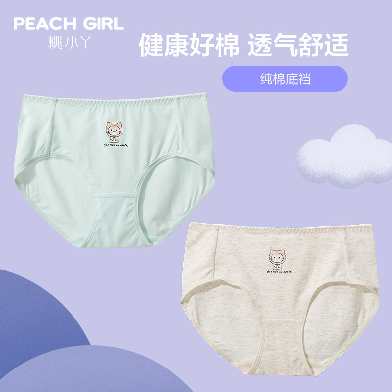 女士三角中腰透气初高中学生内裤少女大童纯棉裆抗菌运动青少年,女士内衣/男士内衣/家居服,女三角裤,淘宝优惠券,粉丝福利购,淘宝优惠卷