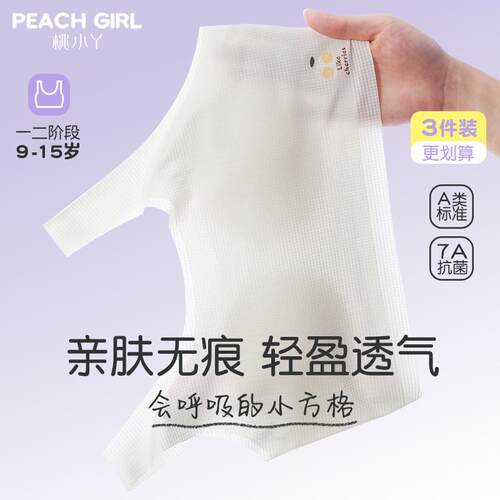 薄款无痕背心初中生运动内衣