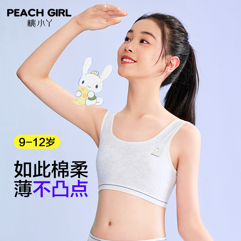 少女文胸小初中学生女春秋背心