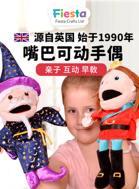 进口魔法师女巫公仔手偶腹语训练张嘴毛绒玩偶互动讲故事男女孩