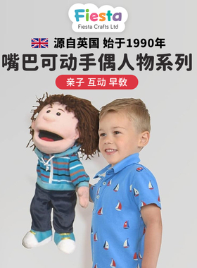 英国黑白肤男孩子公仔手偶腹语言训练张嘴毛绒玩偶早教互动讲故事