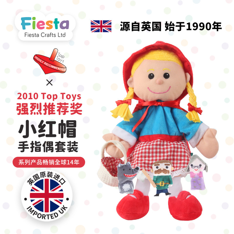 小红帽幼儿童园故事教具早教布手指偶多角色玩具安抚睡觉剧场装扮