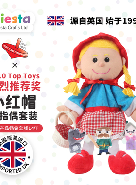 小红帽幼儿童园故事教具早教布手指偶多角色玩具安抚睡觉剧场装扮