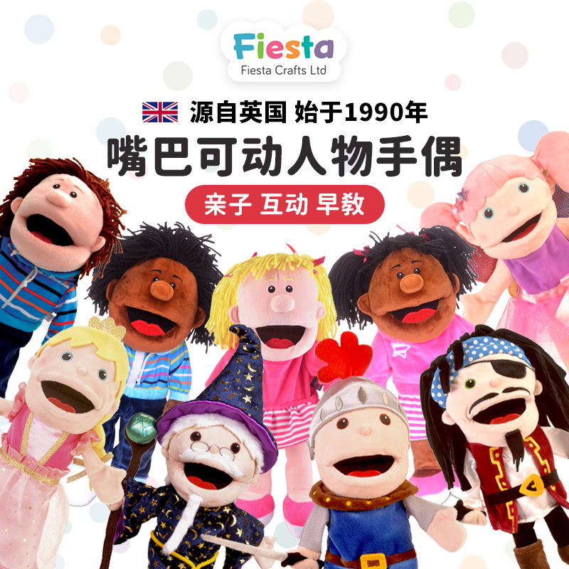 手偶毛绒玩具送礼英国原装进口