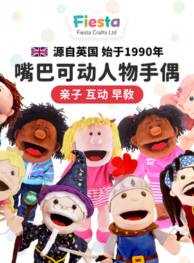 英国人物公仔手偶套腹语言训练张嘴毛绒玩偶幼儿园早教互动讲故事