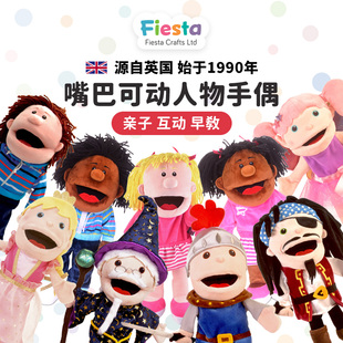 英國人物公仔手偶套腹語言訓(xùn)練張嘴毛絨玩偶幼兒園早教互動講故事