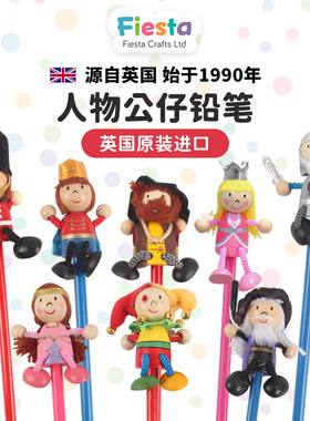 英国进口人物动物公仔玩偶铅笔盖套帽小学生儿童木制摇晃发声文具