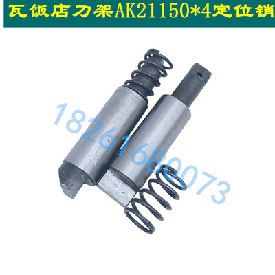 大连刀架刀架定位销瓦房店定位销