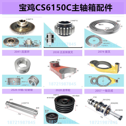 6150C主轴箱配件润滑油泵摩擦片