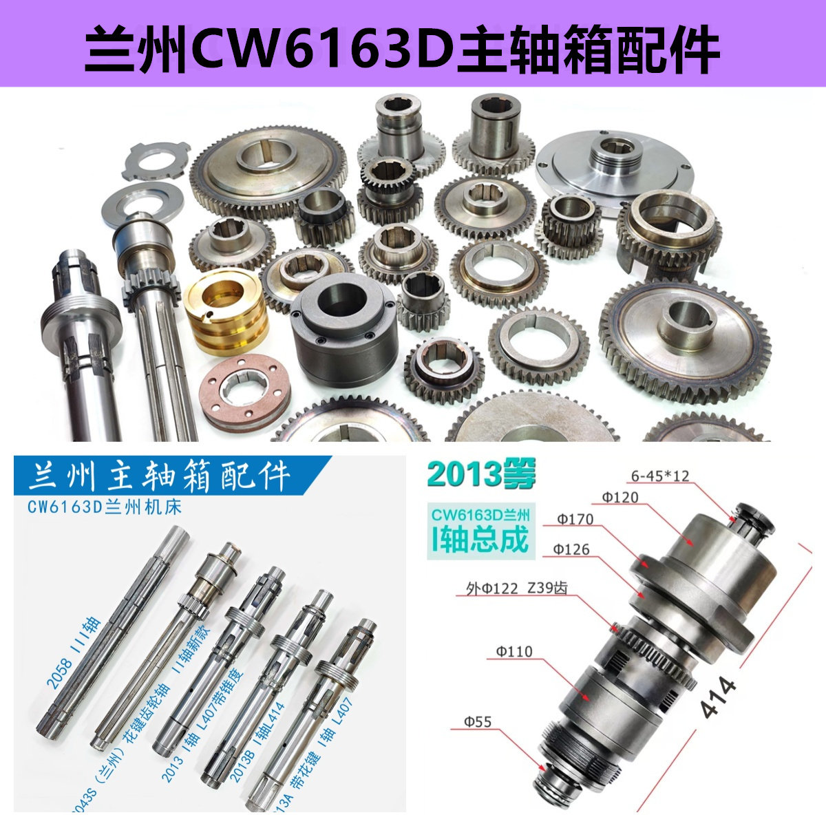 兰州cw6163d车床主轴箱配件分油环床头箱离合器齿轮ii轴皮带轮座
